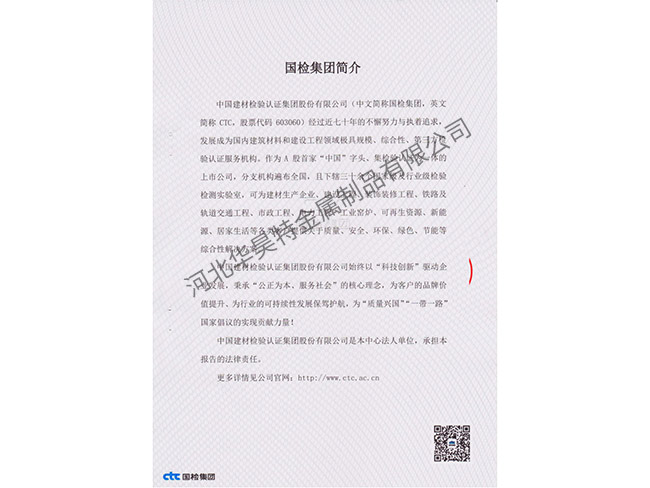 檢測報告